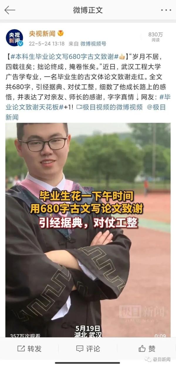 關于感恩老師的詩句有哪些？