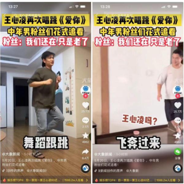全网刷屏！“王心凌男孩”火了