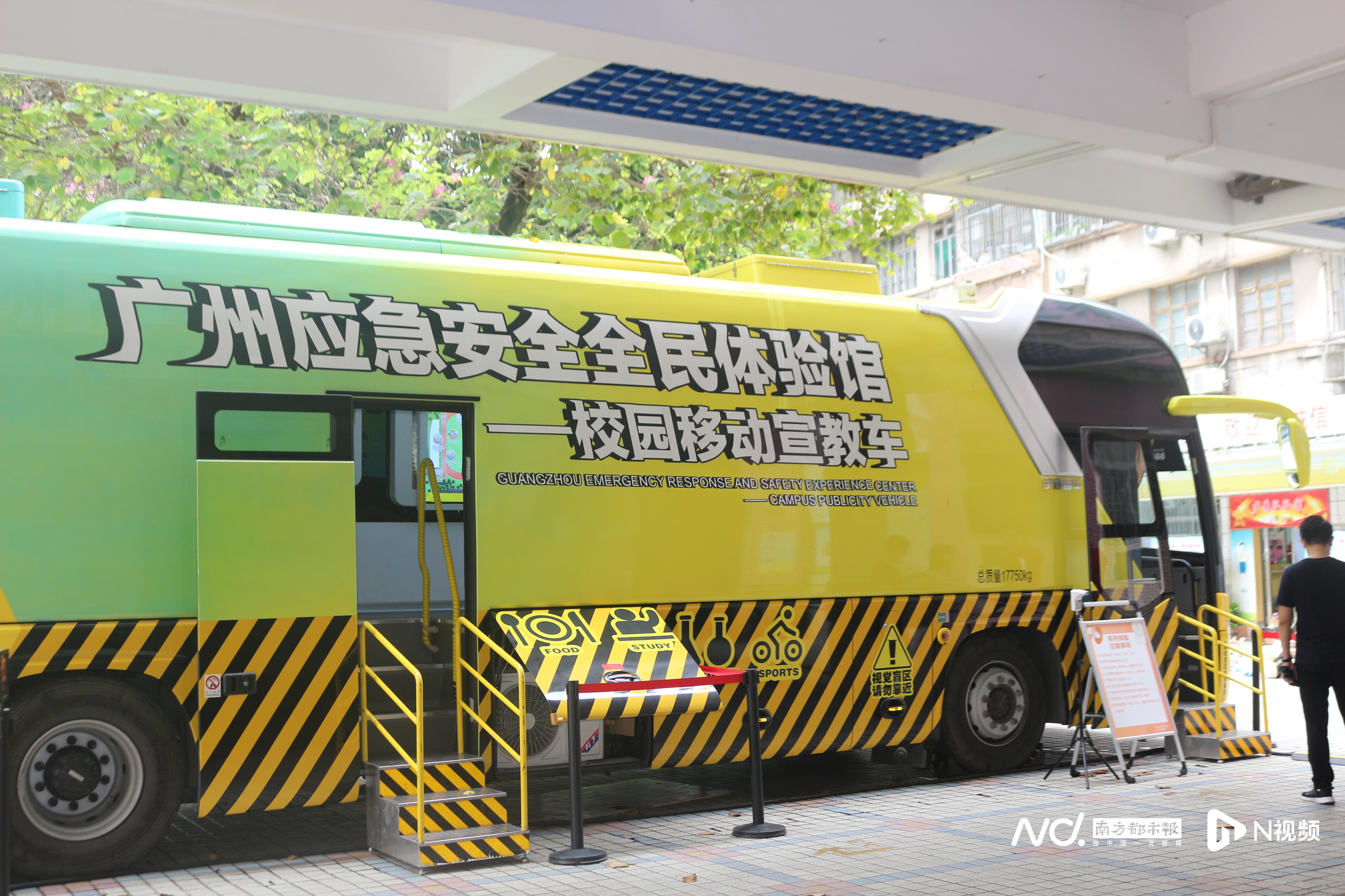 移动宣教车开进校园，学生沉浸式体验应急救援