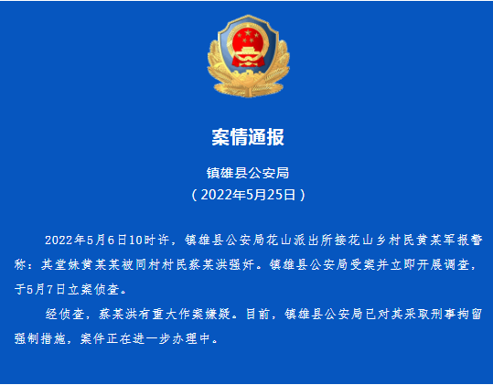 �������۾�����һŮ�ӱ�����ǿ�飬�Ѷ������˲�ȡ���¾���ǿ�ƴ�ʩ