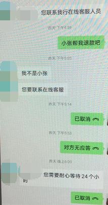 男子网上办贷款，一分钱没拿到还倒贴一万多