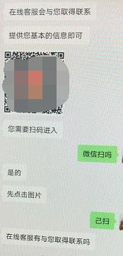 男子网上办贷款，一分钱没拿到还倒贴一万多