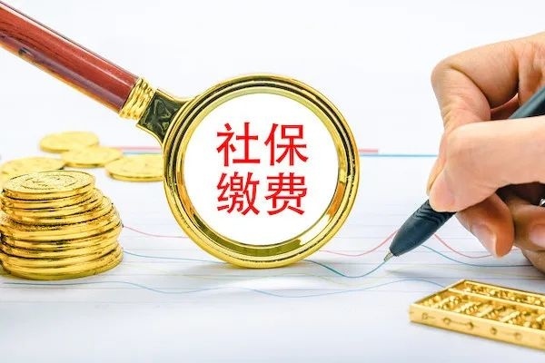 上海5个行业可缓缴社保，职工待遇不变，你关心的都在这里→