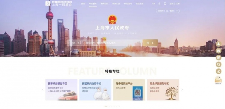 沪发布特困行业企业申请阶段性缓缴社会保险费操作指南