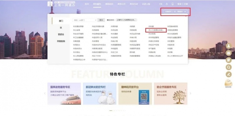 沪发布特困行业企业申请阶段性缓缴社会保险费操作指南