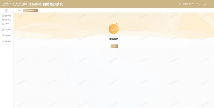 沪发布特困行业企业申请阶段性缓缴社会保险费操作指南