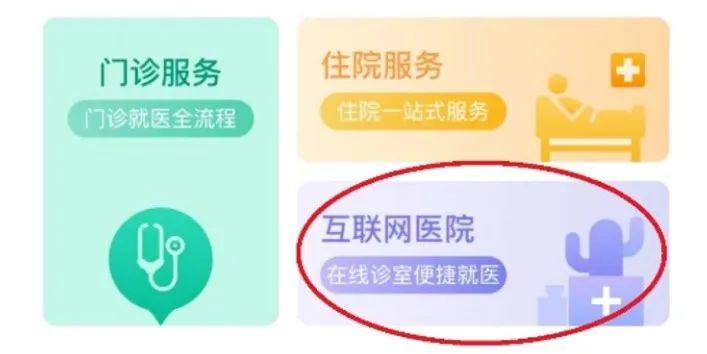 一妇婴互联网医院周日义诊6月19日专家排班