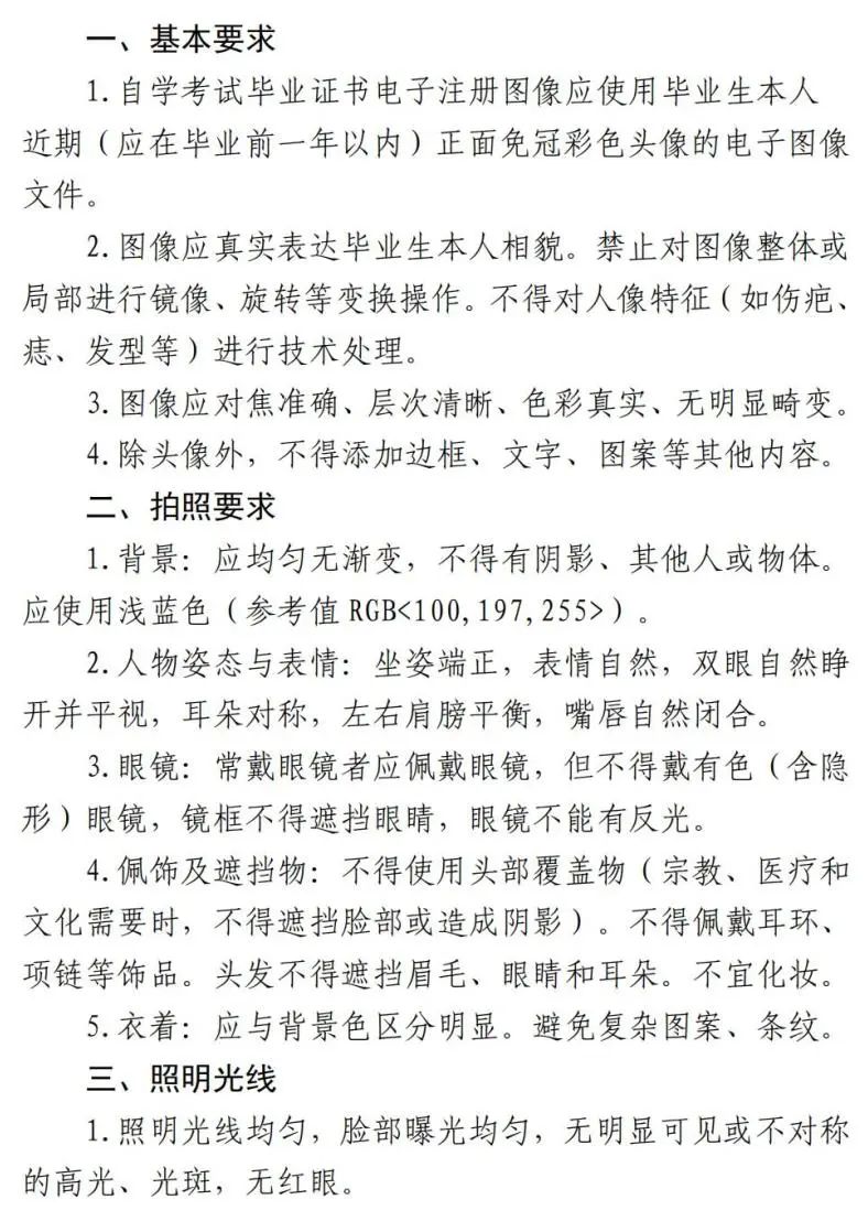 关于开展2022年上半年高等教育自学考试免考和毕业申请工作的通知