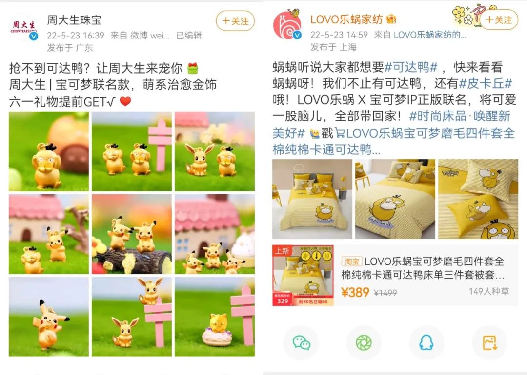 可达鸭爆红，1000亿美元的联名生意“躺赚”