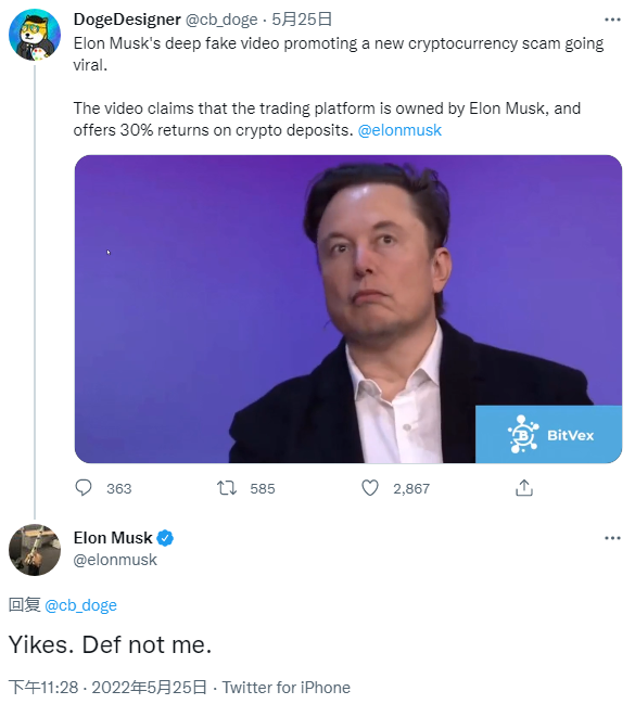 马斯克辟谣Deepfake伪造的鼓吹某加密货币项目的碰瓷视频