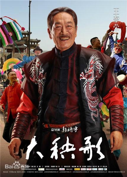 溫州綜合頻道回放回放（溫視新聞綜合頻道 5月29日黃金劇場即將播出熱血抗戰(zhàn)傳奇劇《大秧歌》）