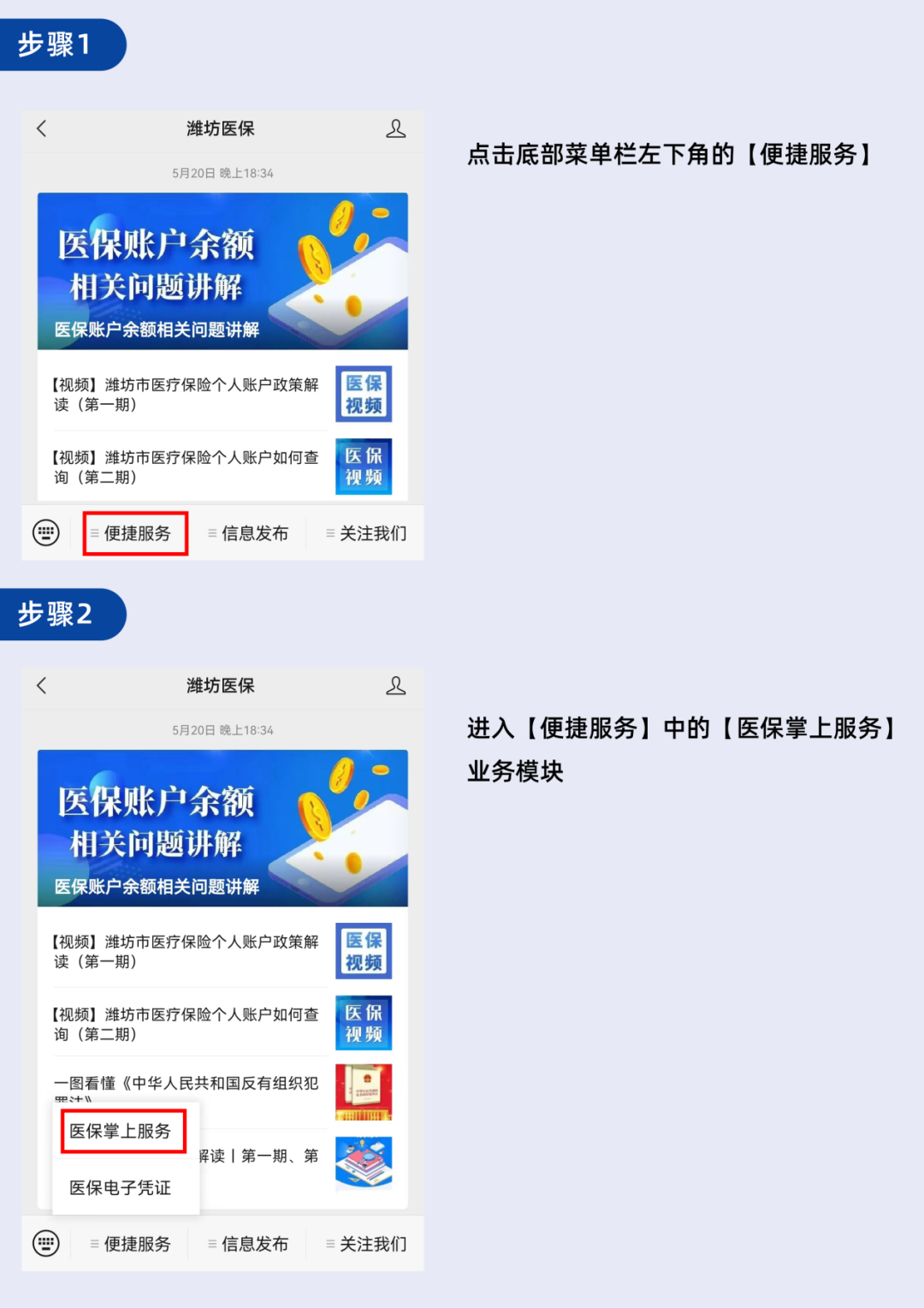 通告！請(qǐng)參保人員立即維護(hù)手機(jī)號(hào)碼