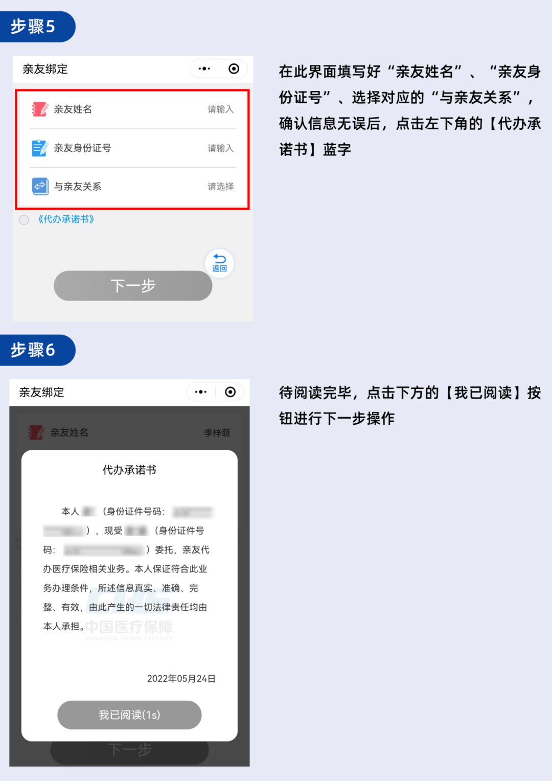 通告！請(qǐng)參保人員立即維護(hù)手機(jī)號(hào)碼
