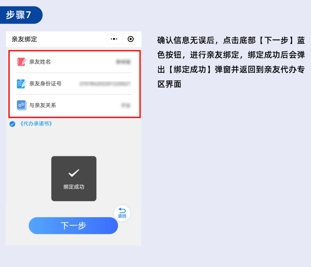通告！請(qǐng)參保人員立即維護(hù)手機(jī)號(hào)碼
