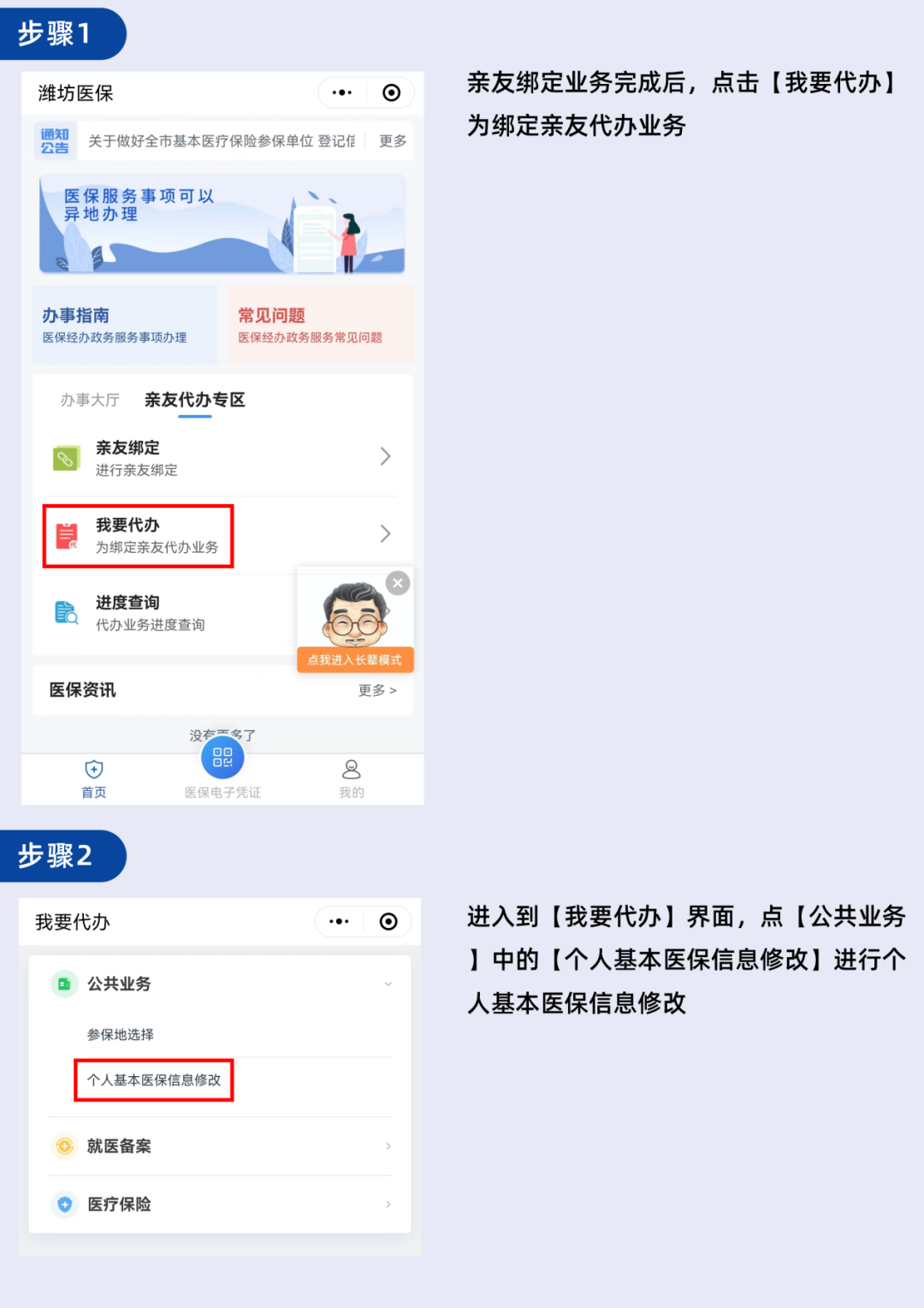 通告！請(qǐng)參保人員立即維護(hù)手機(jī)號(hào)碼