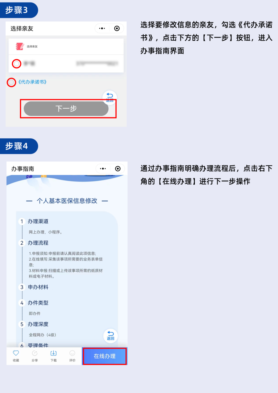 通告！請(qǐng)參保人員立即維護(hù)手機(jī)號(hào)碼