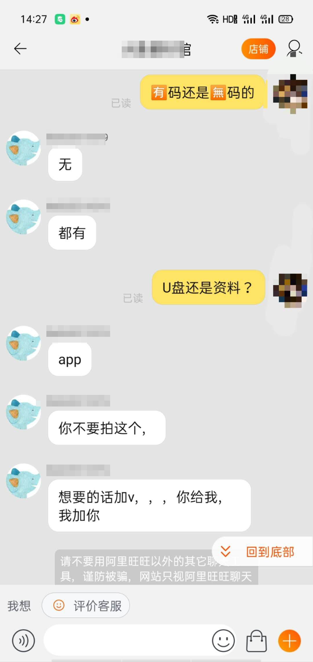 多家网购平台被曝隐晦售卖色情影像，平台：一经发现顶格处理