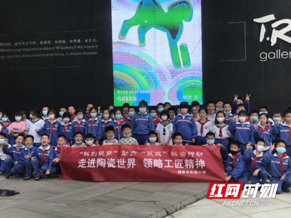 醴陵市实验小学:走进陶瓷世界 领略工匠精神(图1)