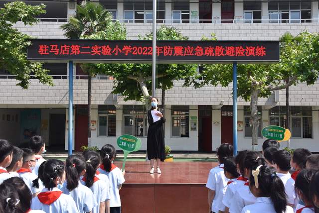 驻马店第二实验小学开展防震应急疏散演练(图1)