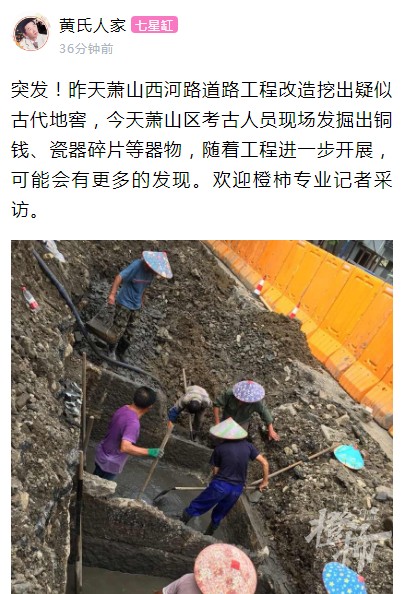 杭州一地挖出古代地窖？没想到......网友：一则有味道的新闻