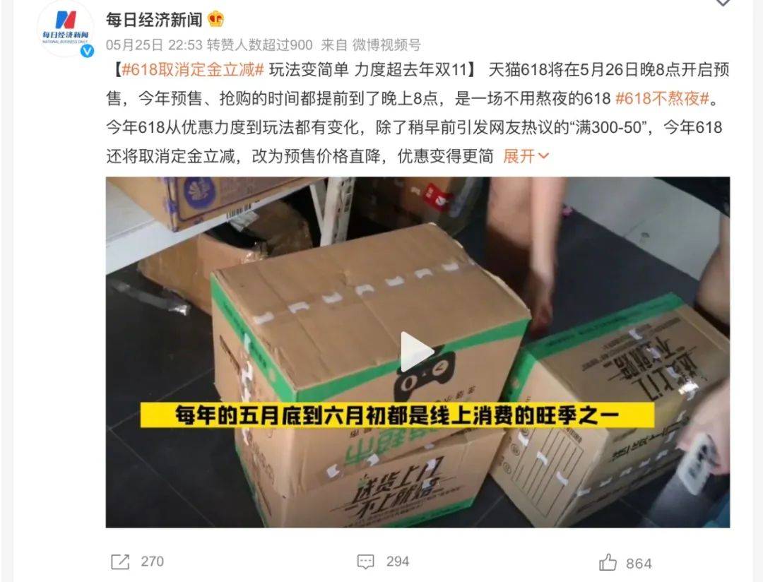 618大考：元宇宙、李佳琦，谁能纾解群众们的“网购疲态”？