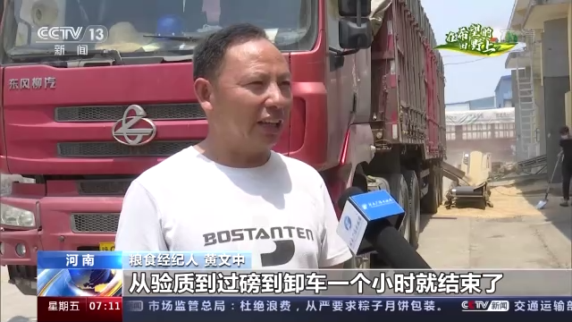 在希望的田野上·三夏時節(jié)丨全國小麥機收穩(wěn)步推進 多行業(yè)保障夏收開鐮