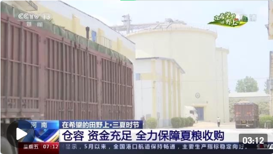 在希望的田野上·三夏時節(jié)丨全國小麥機收穩(wěn)步推進 多行業(yè)保障夏收開鐮