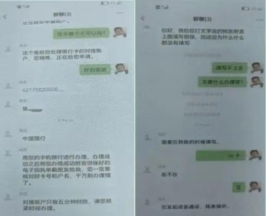男子贷款15万，一分钱没到手反被骗6万！借款人，请远离非法网贷吧！