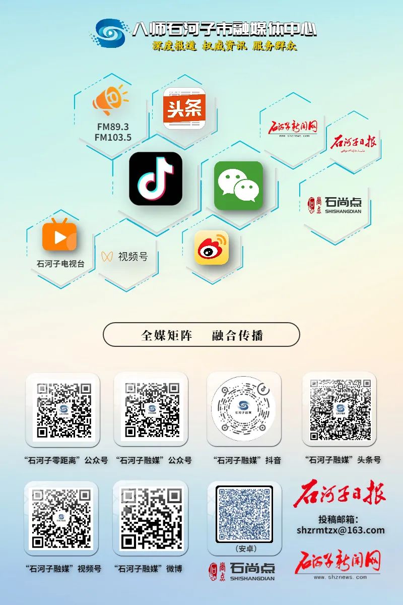 【省媒报道八师直通车】关注主流媒体 了解八师石河子市经济社会发展动态