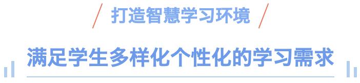 福田区皇岗中学:办首善之区未来新样态学校(图7)