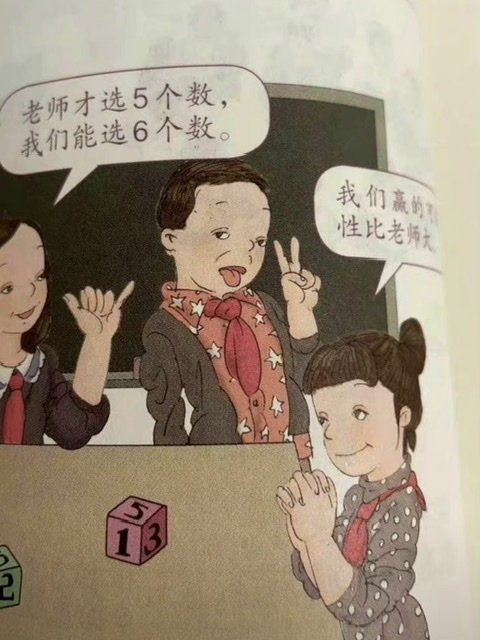 小学数学教材插图引发连环争议，只是“丑”的问题吗？