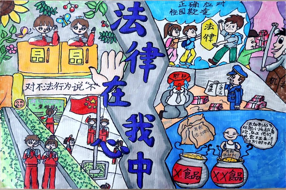 关于法制的手抄报(关于法制的手抄报电子版)
