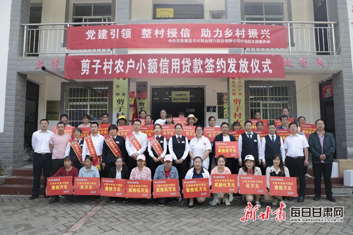 厚植陇原沃土 服务地方经济——甘肃农信兴陇e贷线上贷款正式启动