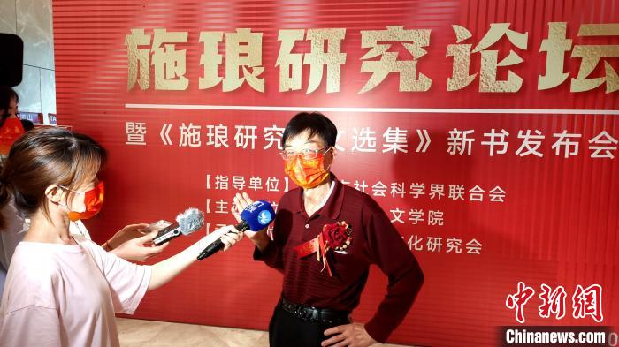 《施琅研究论文选集》在厦门发布