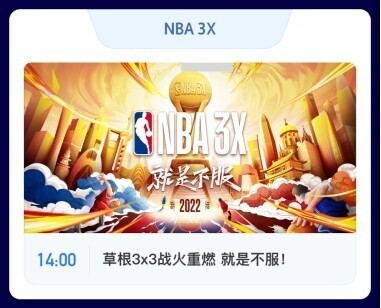 最强nba为什么邀请不了人(快手今夏点燃篮球火，NBA超级直播周末12小时精彩不停)