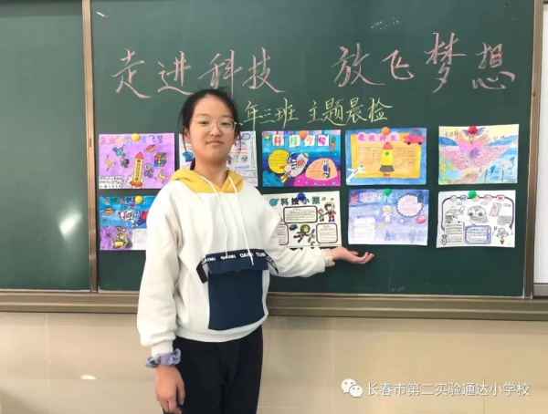 长春市第二实验学校通达小学“超硬核”的师资(图8)