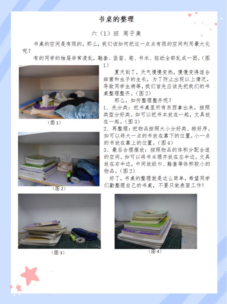 南京市丁家庄小学开展劳动教育周系列活动(图15)