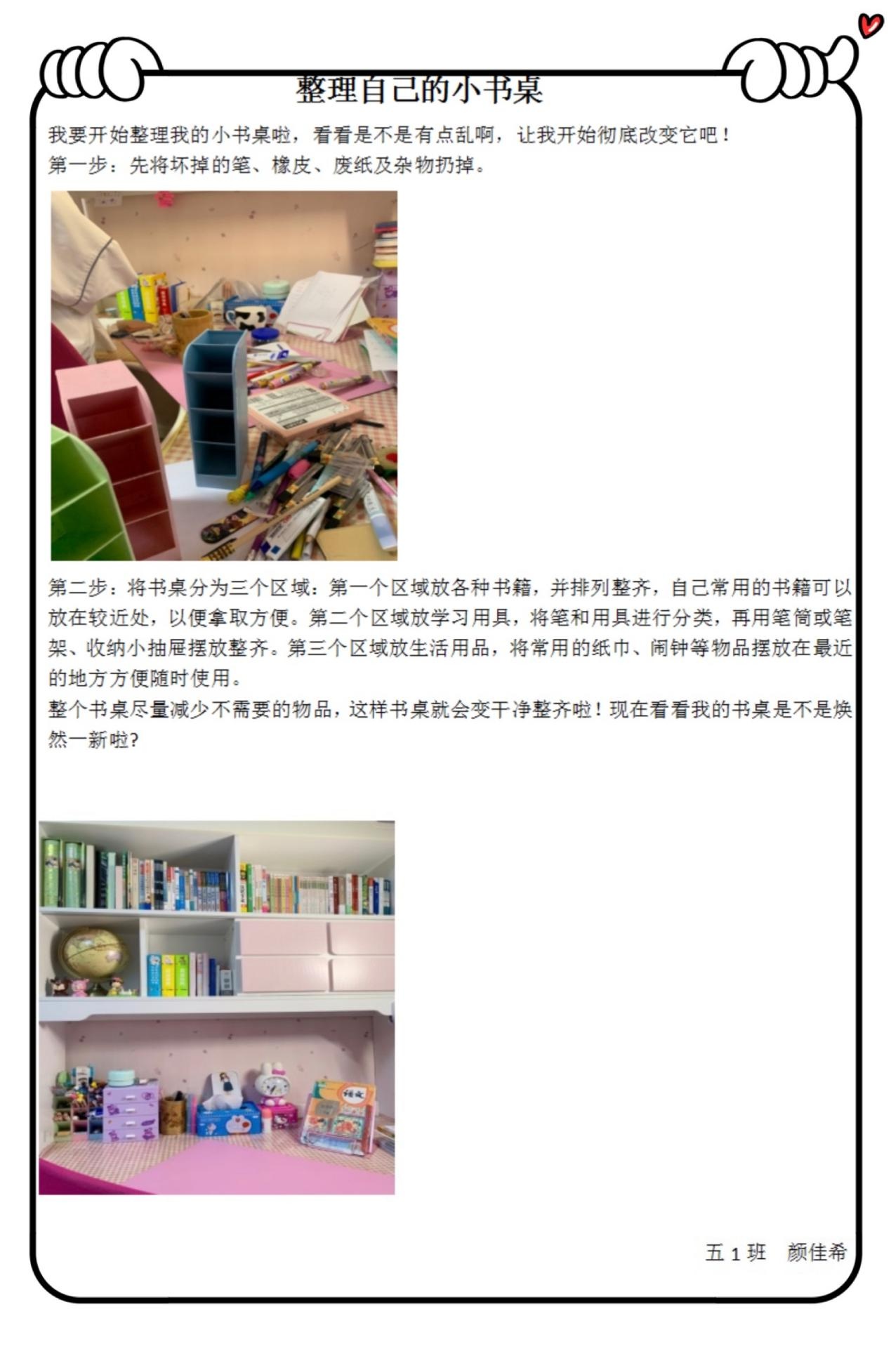 南京市丁家庄小学开展劳动教育周系列活动(图16)