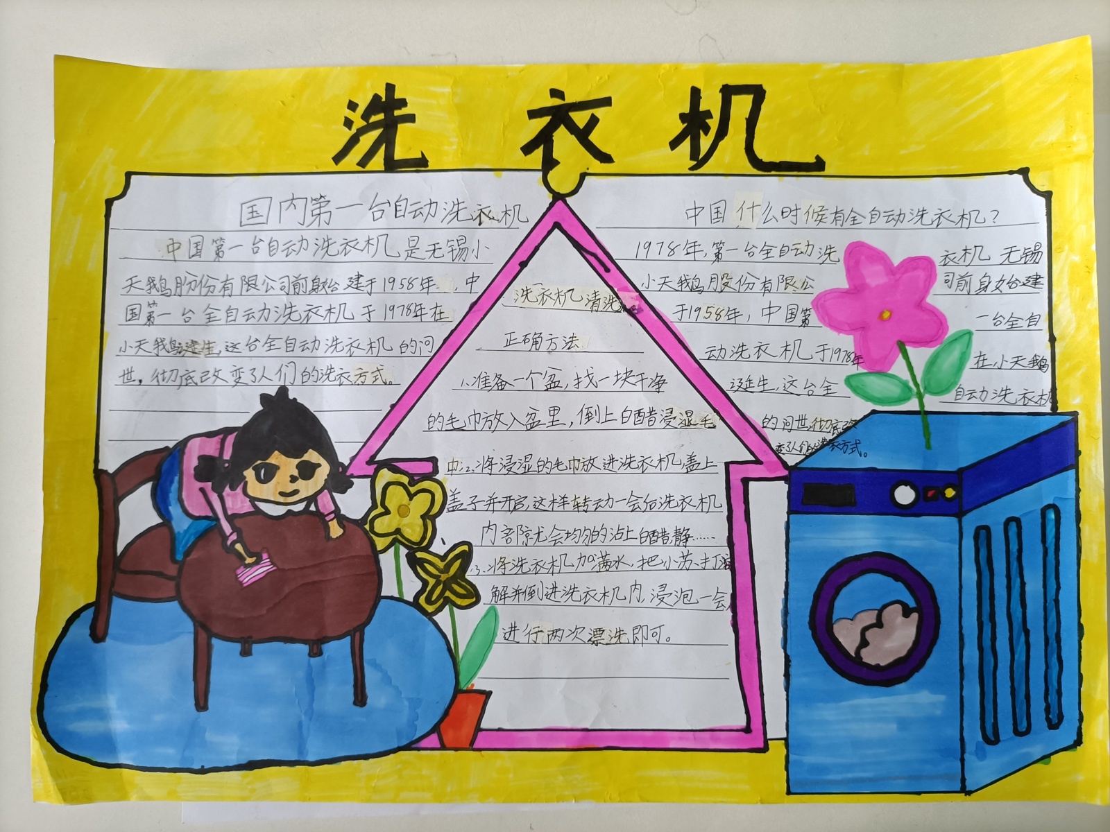 南京市丁家庄小学开展劳动教育周系列活动(图26)