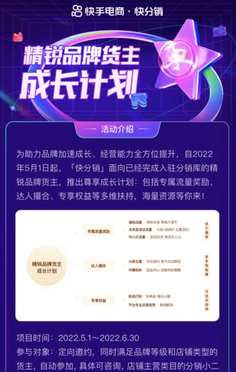 快手PK抖音，“大决战”在新消费品牌见分晓