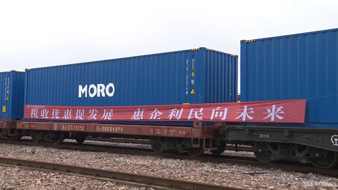 中欧班列-上海号恢复出口货运，搭载645吨货物驶往俄罗斯