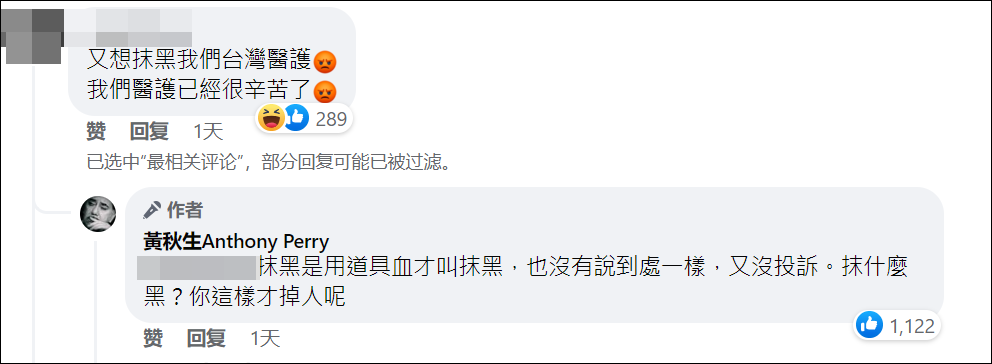 ��������̨���ᱻͱ��Ѫ������ŭ����Ĩ��ҽ����Ա