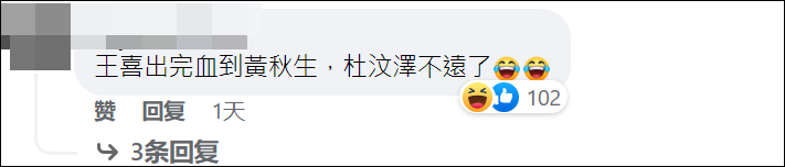 ��������̨���ᱻͱ��Ѫ������ŭ����Ĩ��ҽ����Ա