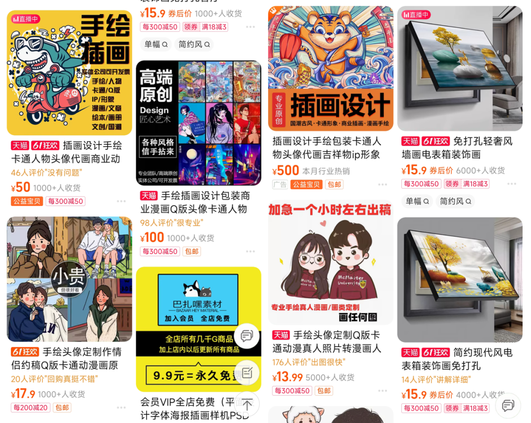 揭秘商业插画行业：有人年入百万，有人一幅收50元