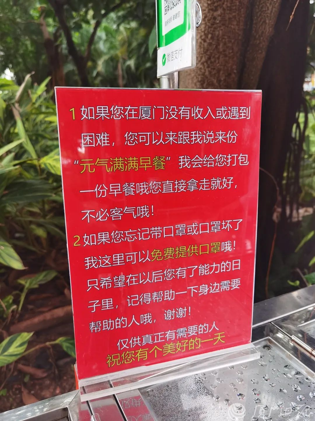 感动！因为挨过饿，厦门一残疾人摊主免费送早餐，“暗号”是……