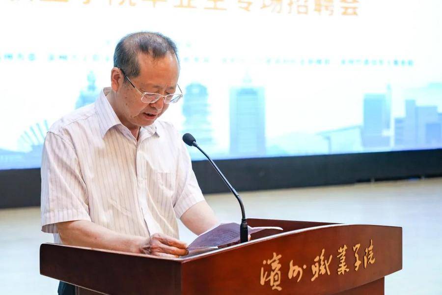 “就选山东”｜2022年高校毕业生招聘活动滨职专场来啦