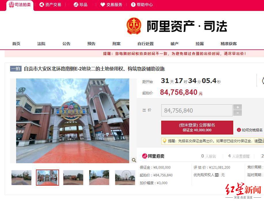 别了，“自贡恐龙欢乐王国”！市民感慨曾在此见证爱情，摩天轮是记忆地标