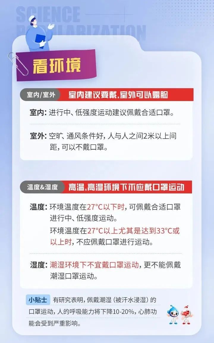 剧烈运动能戴口罩吗(运动时要不要戴口罩？)