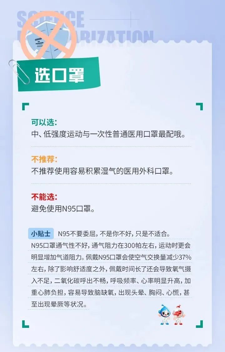 剧烈运动能戴口罩吗(运动时要不要戴口罩？)