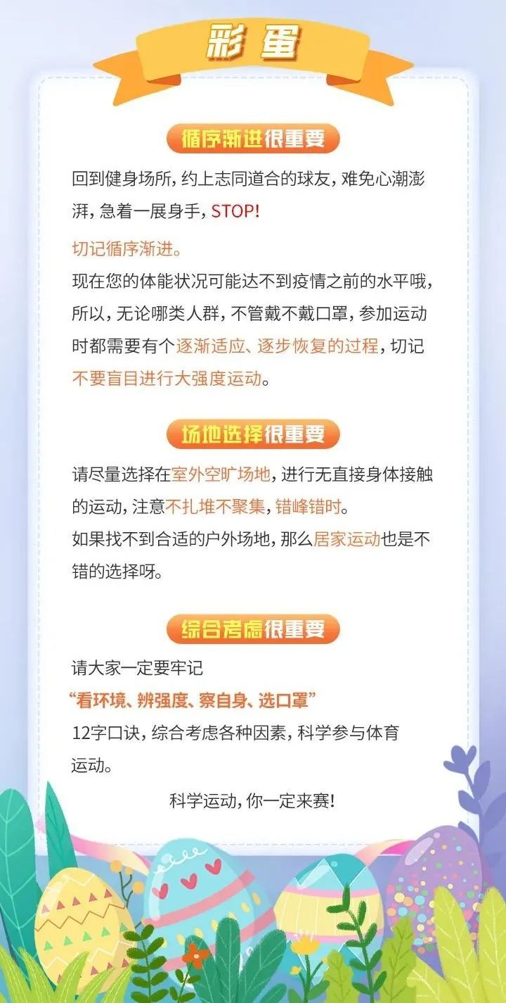 剧烈运动能戴口罩吗(运动时要不要戴口罩？)